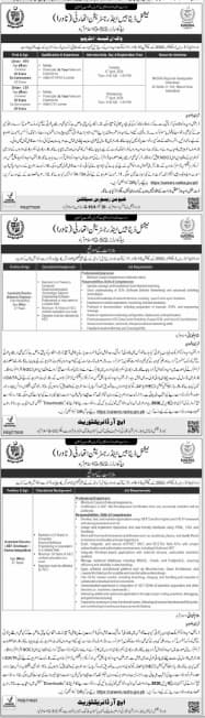 NADRA Jobs 2026