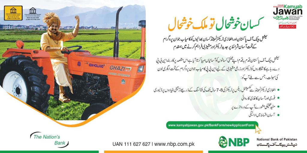 NBP Kissan Khushaal Tractor Scheme 2026